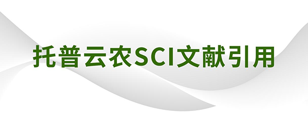 作物學(xué)報(bào)|山西農(nóng)業(yè)大學(xué)資源環(huán)境學(xué)院焦曉燕課題組發(fā)表了“有機(jī)肥替代化肥氮對(duì)谷子氮素累積、產(chǎn)量及品質(zhì)的影響”研究論文
